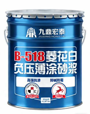 B-518菱花白负压薄涂砂浆